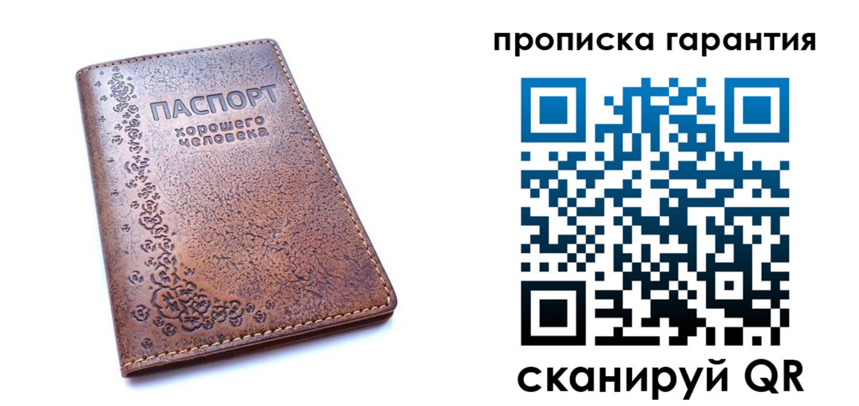 прописка регистрация в Колпашево