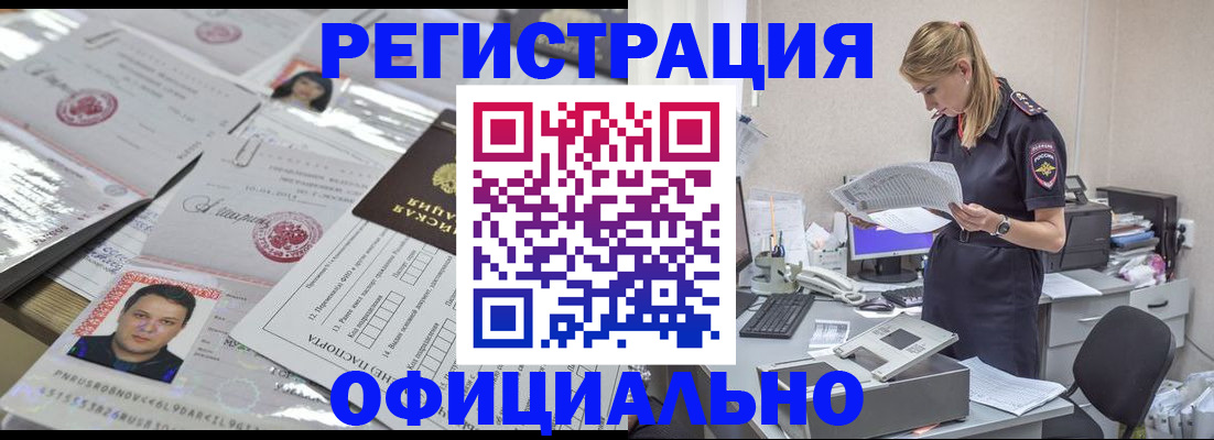 прописка для кредита в Колпашево