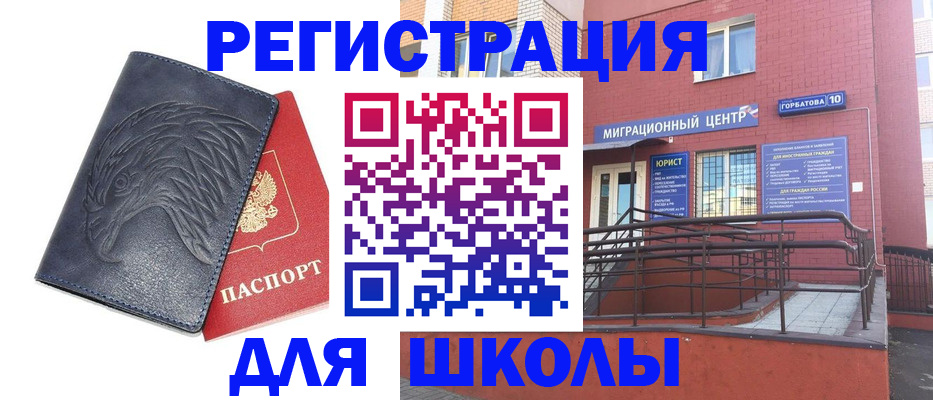 временная регистрация адрес в Колпашево