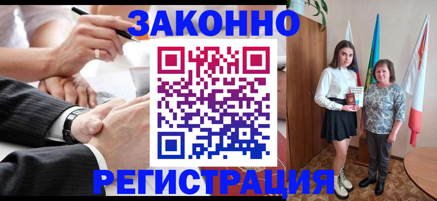 миграционный учет в Колпашево